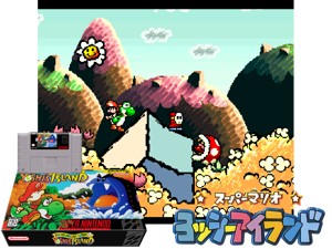 Super Mario - Yoshi Island (J) (V1.0) Cover